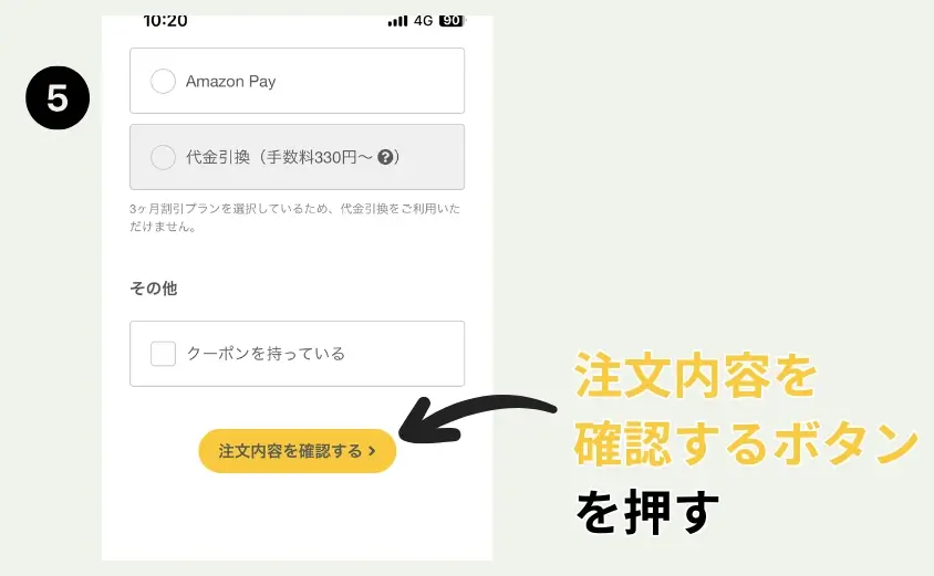 確認ボタン