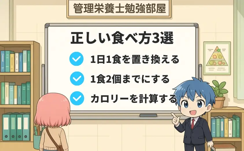 これで太らない?~ベースブレッドの正しい食べ方3選~