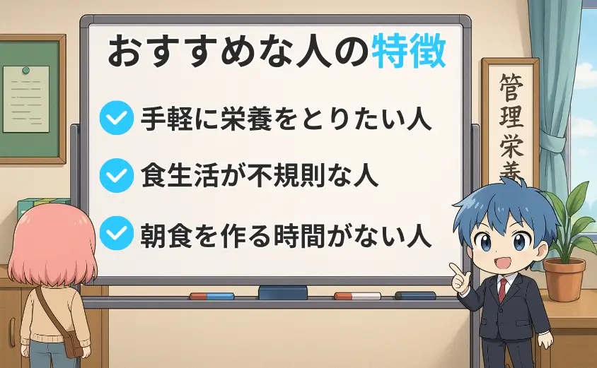 必見!ココモグがおすすめな人の特徴