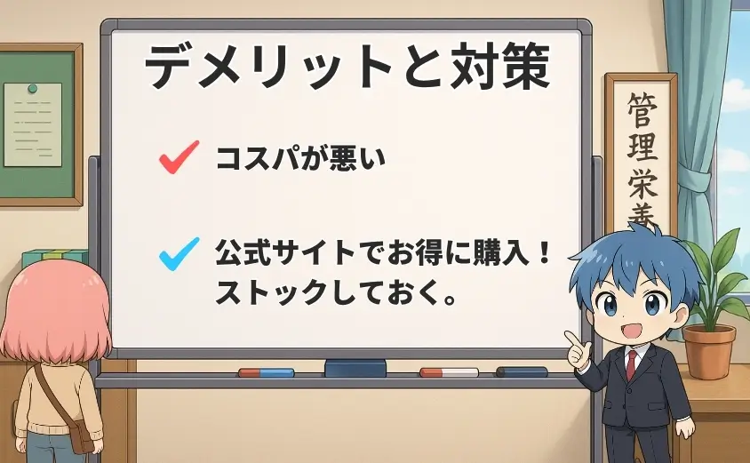 ベースブレッドのデメリットと対策