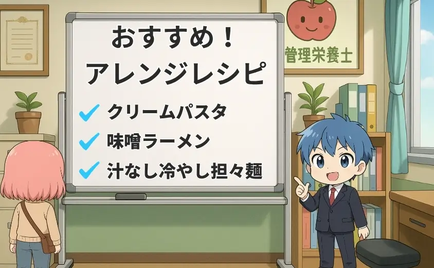 ゼンブヌードルのおすすめアレンジレシピ