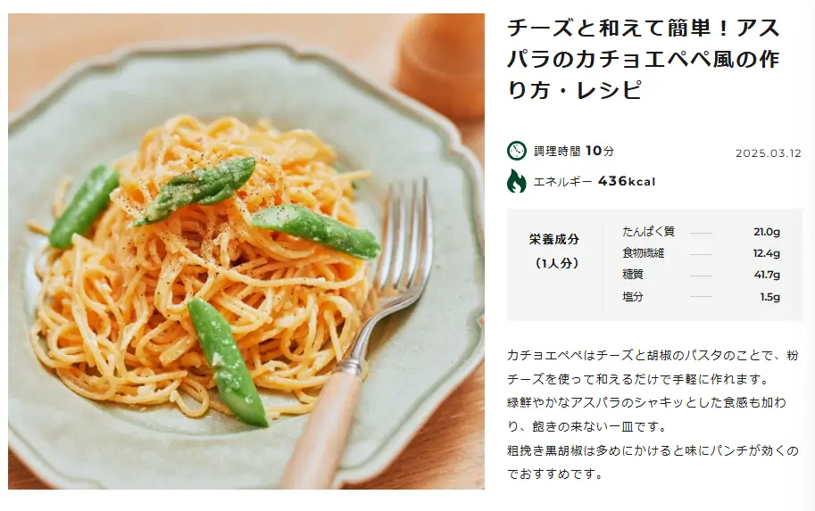 ゼンブヌードル-レシピ-1